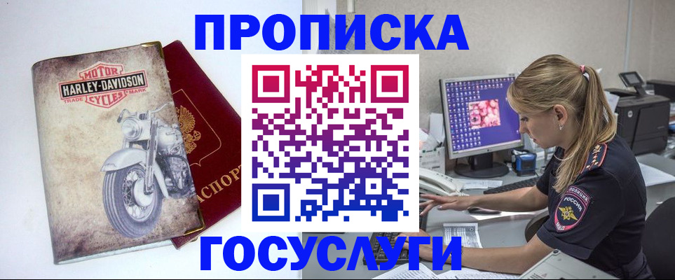 временная регистрация для всех в Иркутске
