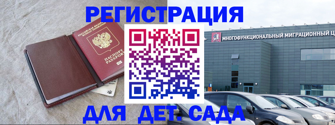 временная регистрация адрес в Иркутске